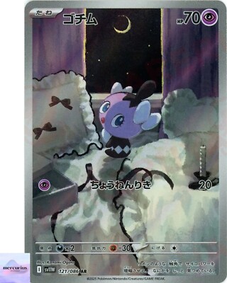 Carta Pokmon Vanilluxe AR 110/086 (White Flare) - Arte Raro En Japons,  Escarlata Y Violeta, Estado