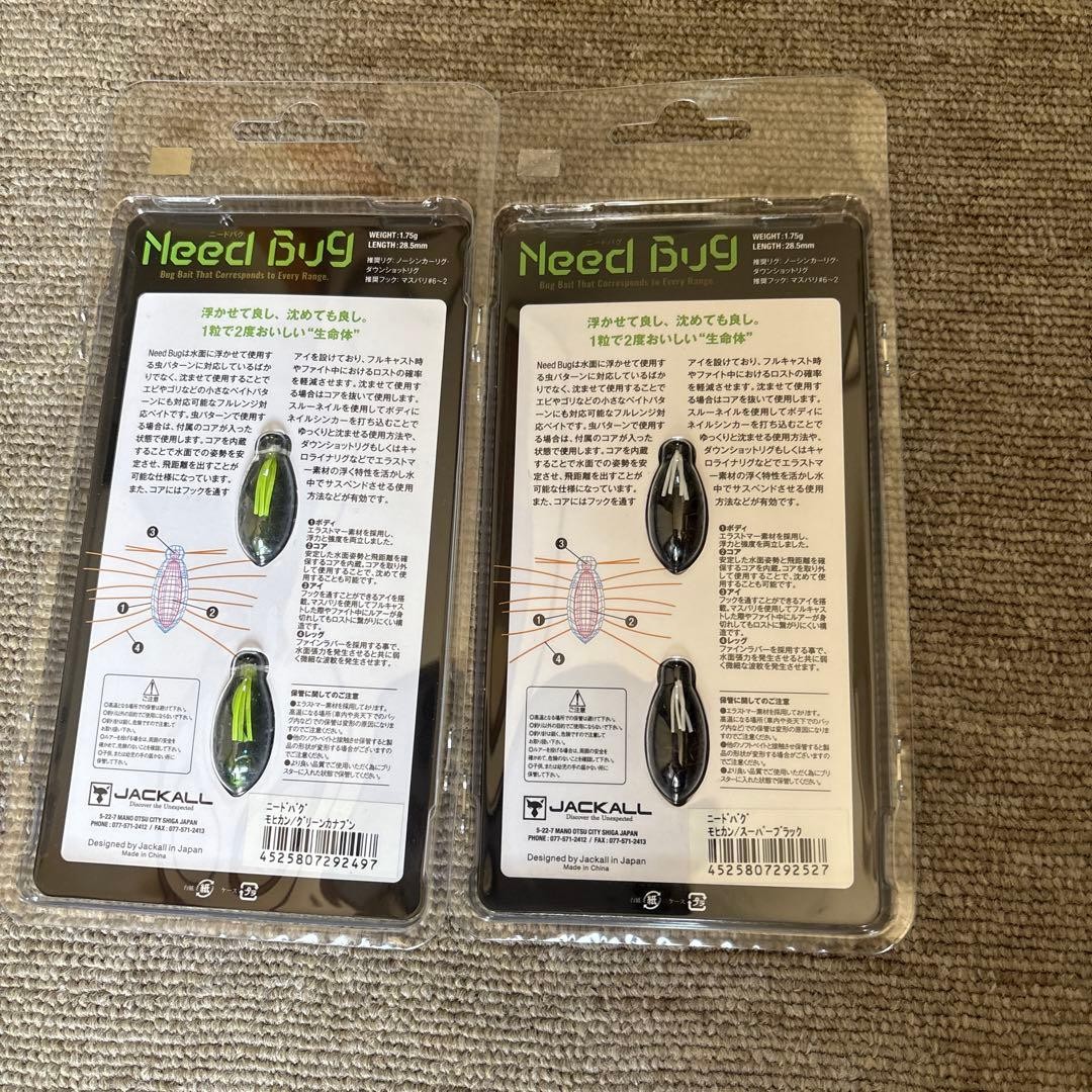 JACKALL Need Bug Soft Lure Set 4pcs Unused Fishing Bait Accessories - Image 5