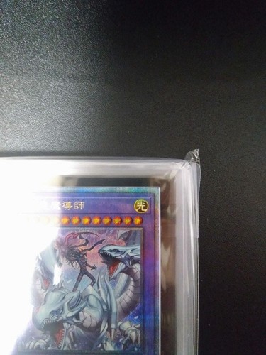 ARS10 Maestro de la Magia del Dragón 25 Cuarto Siglo Secreto Raro Yu-Gi-Oh! Yugioh - Imagen 3 de 12