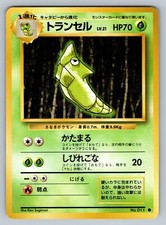 Metapod No. 011 Heavily Played Japanese Pokemon Base Set