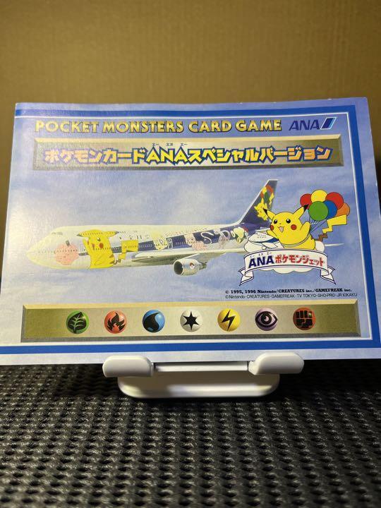 Pokemon ANA Special Ver. Pikachu Kairu Limited Collaboration Japan 