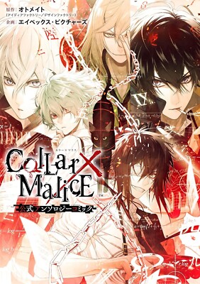Collar×Malice 3冊セット Collar × Malice Official Anthology Comic Japanese Manga Form Japan