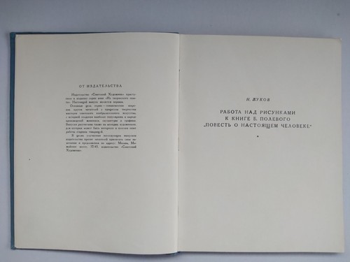 Soviet artists 1955.Creative Very small edition. Rare book of the USSR - Picture 7 of 22