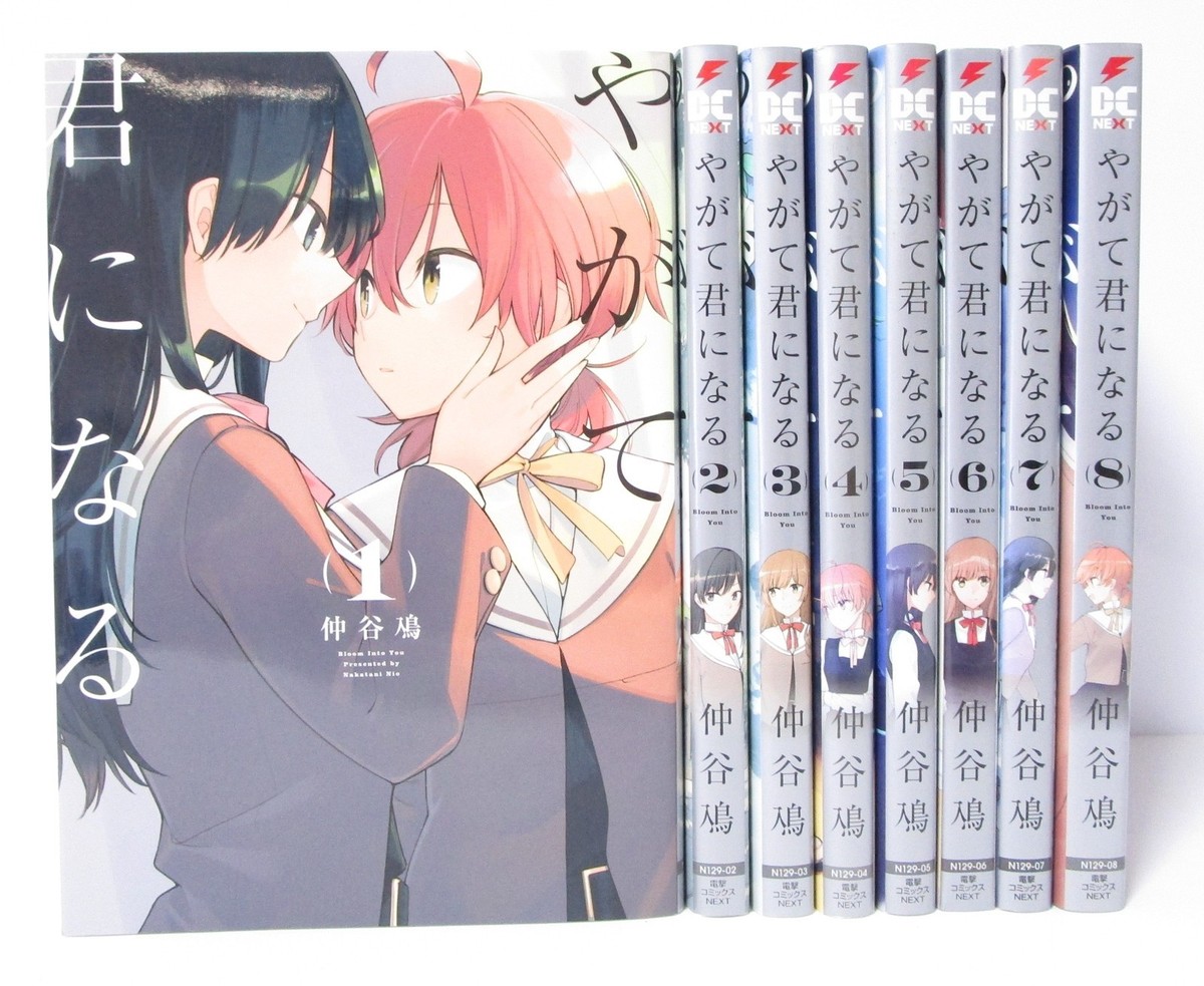 Bloom Into You Yagate Kimi ni Naru Vol.1-8 Complete Manga Set