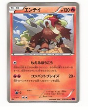 Entei #15 Prices | Pokemon Japanese Bandit Ring | Pokemon Cards