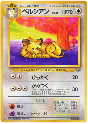 Persian Uncommon Pokemon Card Japanese Jungle Ebay