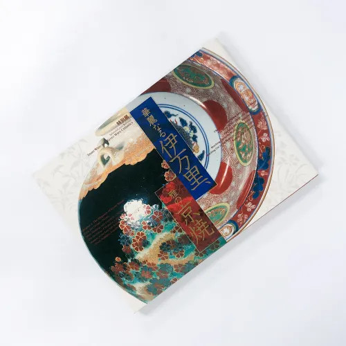 Rosanjin Imari Kyo yaki Japanese Pottery Art Exhibition Catalog