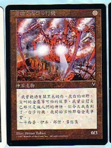 MTG 4X CHINESE VISIONS PHYREXIAN WALKER MINT MAGIC THE GATHERING ARTIFACT CARD - Image 4 of 4