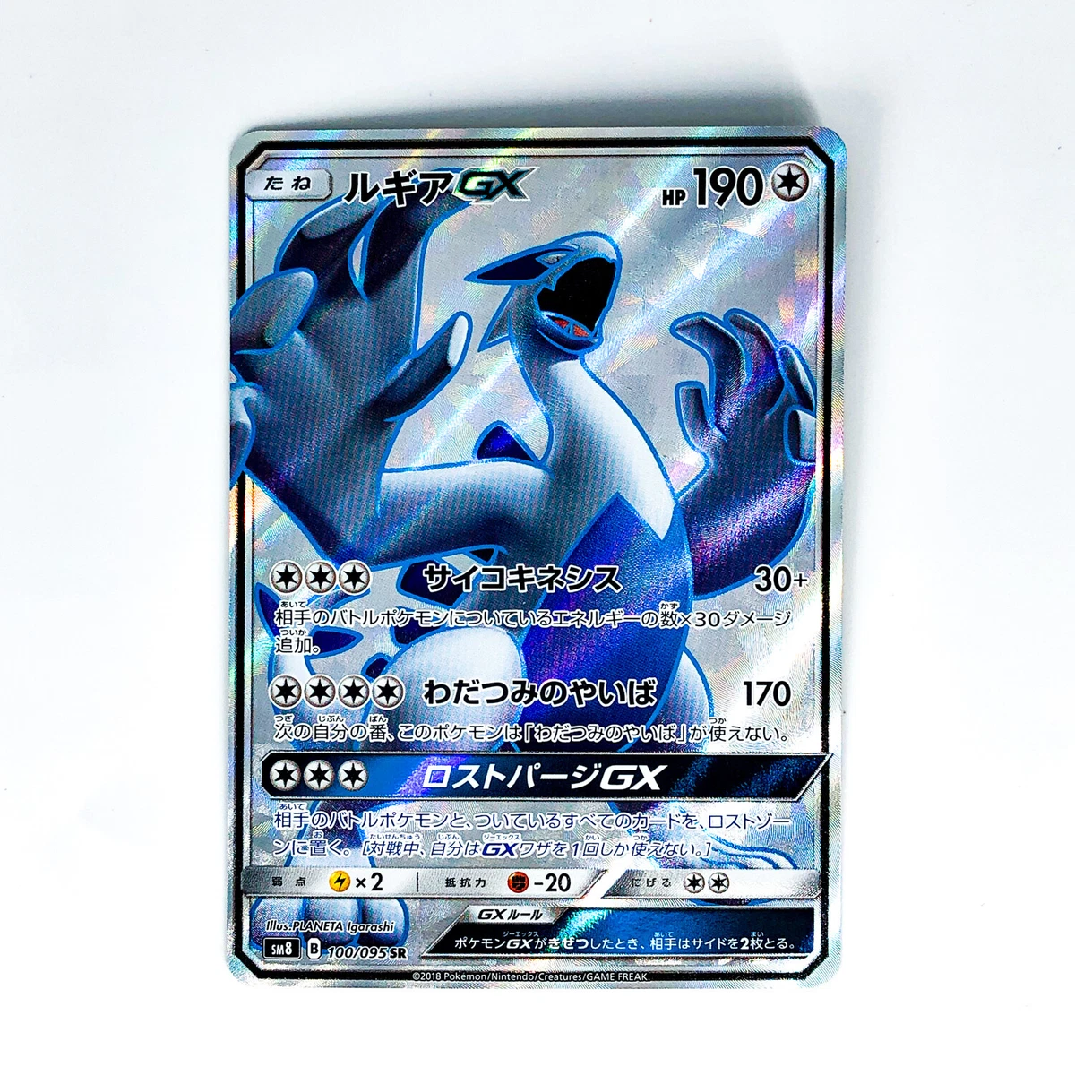 Card Pokemon Lugia Gx Full Art