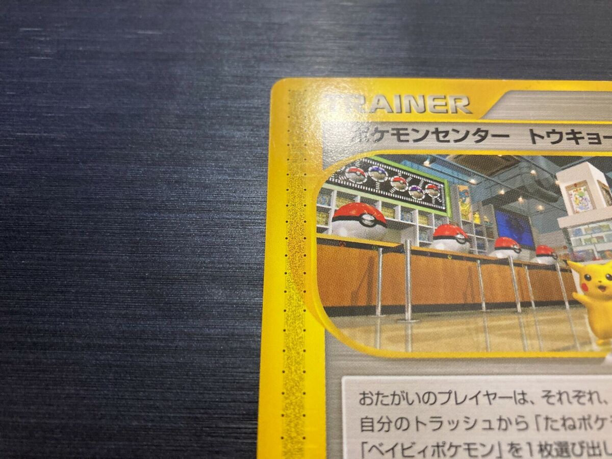 Pokemon Card Japanese Trainer Pokeon Center Tokyo 019/P Pokemon Card Japanese Trainer Pokeon Center Tokyo 019/P