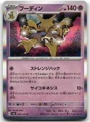 Alakazam 049/101 Transformation Mask Holo Rare Japanese