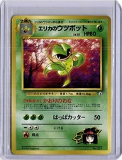 1998 Pokemon Japanese City Gym Decks Erika's Victreebel # 71 NM +Free Gift