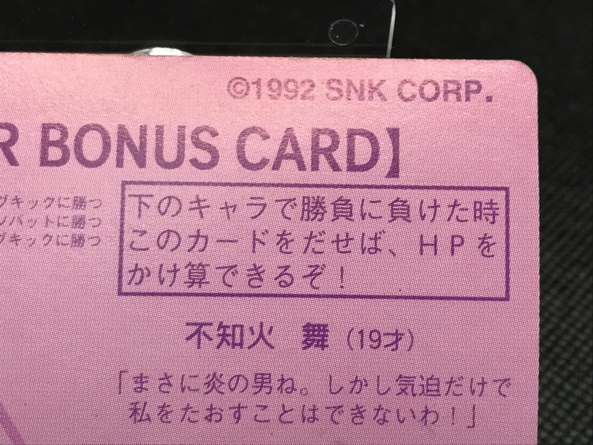 No.109 MAI SHIRANUI Fatal Fury2 Carddass SNK1992 CCG Made In JAPAN