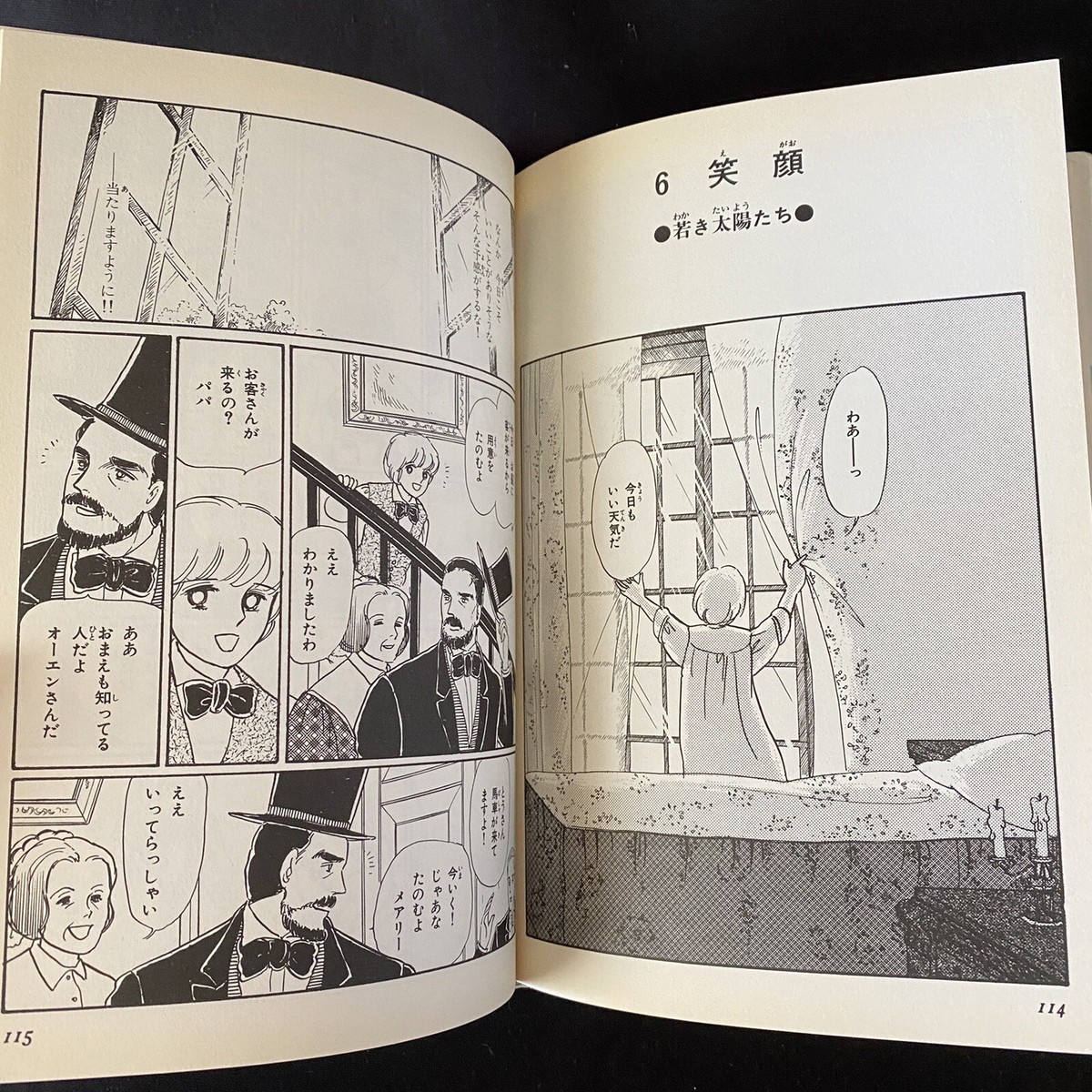 World History Manga Japanese # 9 Osamu Tezuka Hardcover