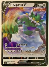 Tornadus V #79 Prices | Pokemon Japanese Silver Lance | Pokemon Cards