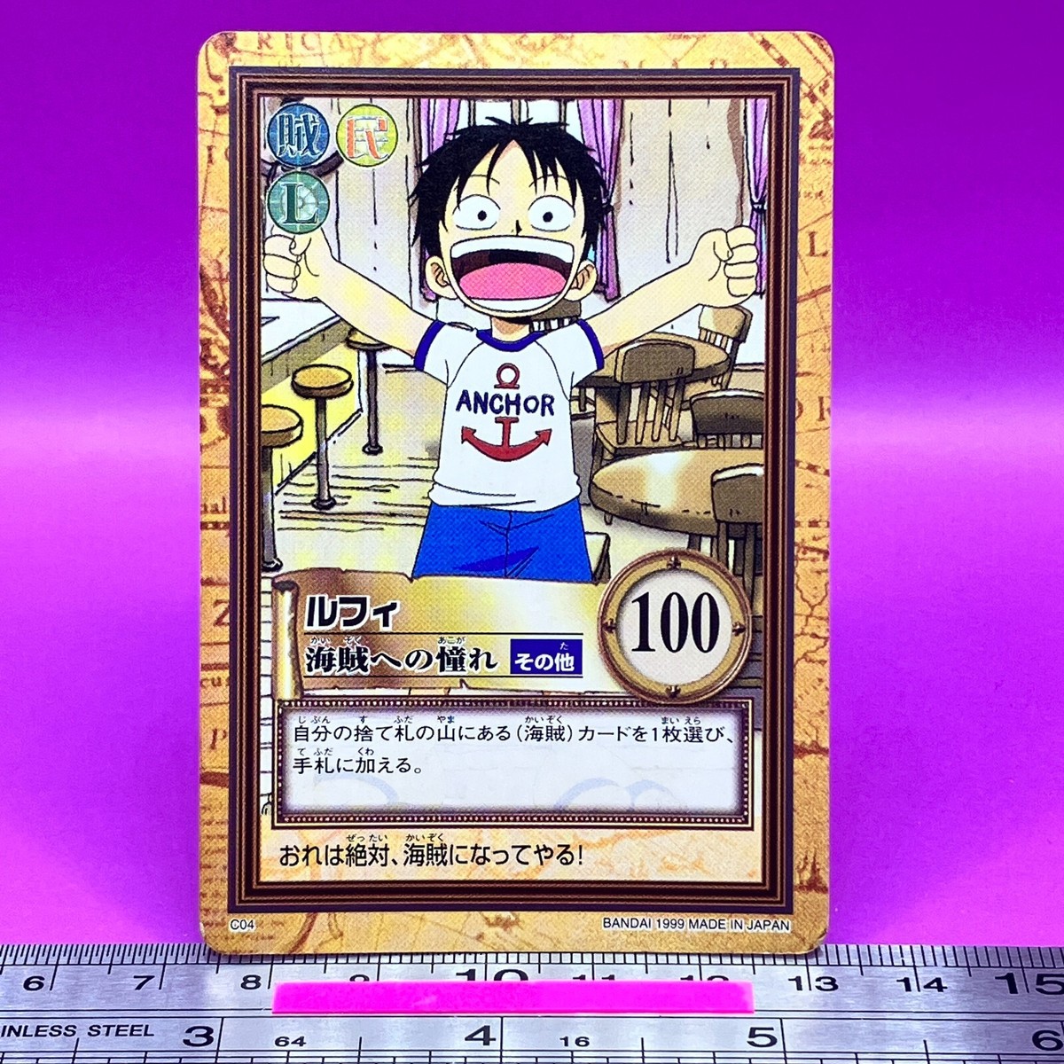 Monkey D. Luffy C04 One Piece Carddass Hyper Battle 1999 BANDAI