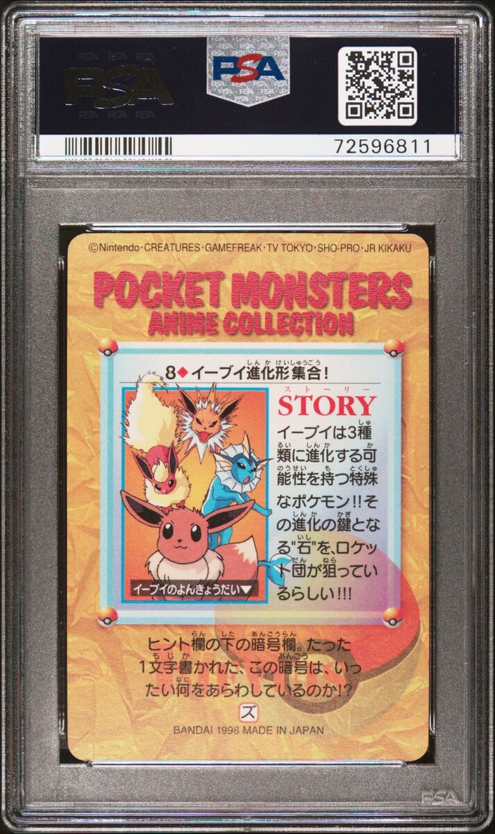 1998 POKEMON JPN BANDAI CARDDASS VENDING #8 EEVEE EVOLUTIONS 1998 POKEMON JPN BANDAI CARDDASS VENDING #8 EEVEE EVOLUTIONS