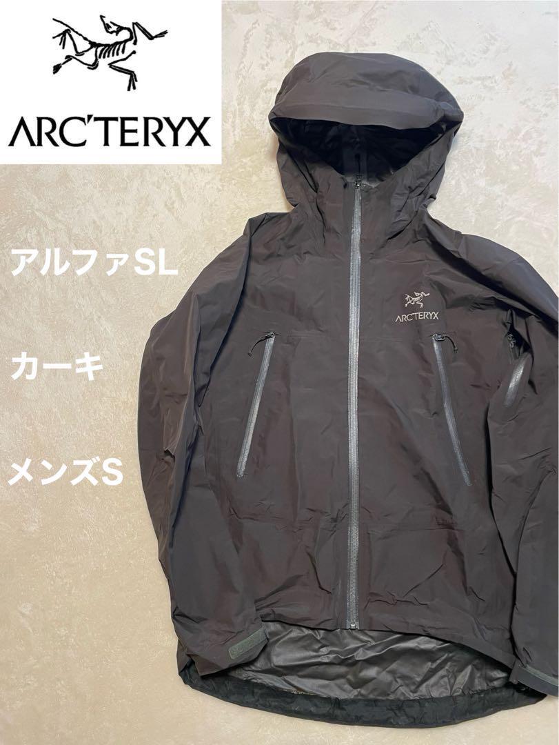 ARC'TERYX Alpha SL Khaki Uomo S