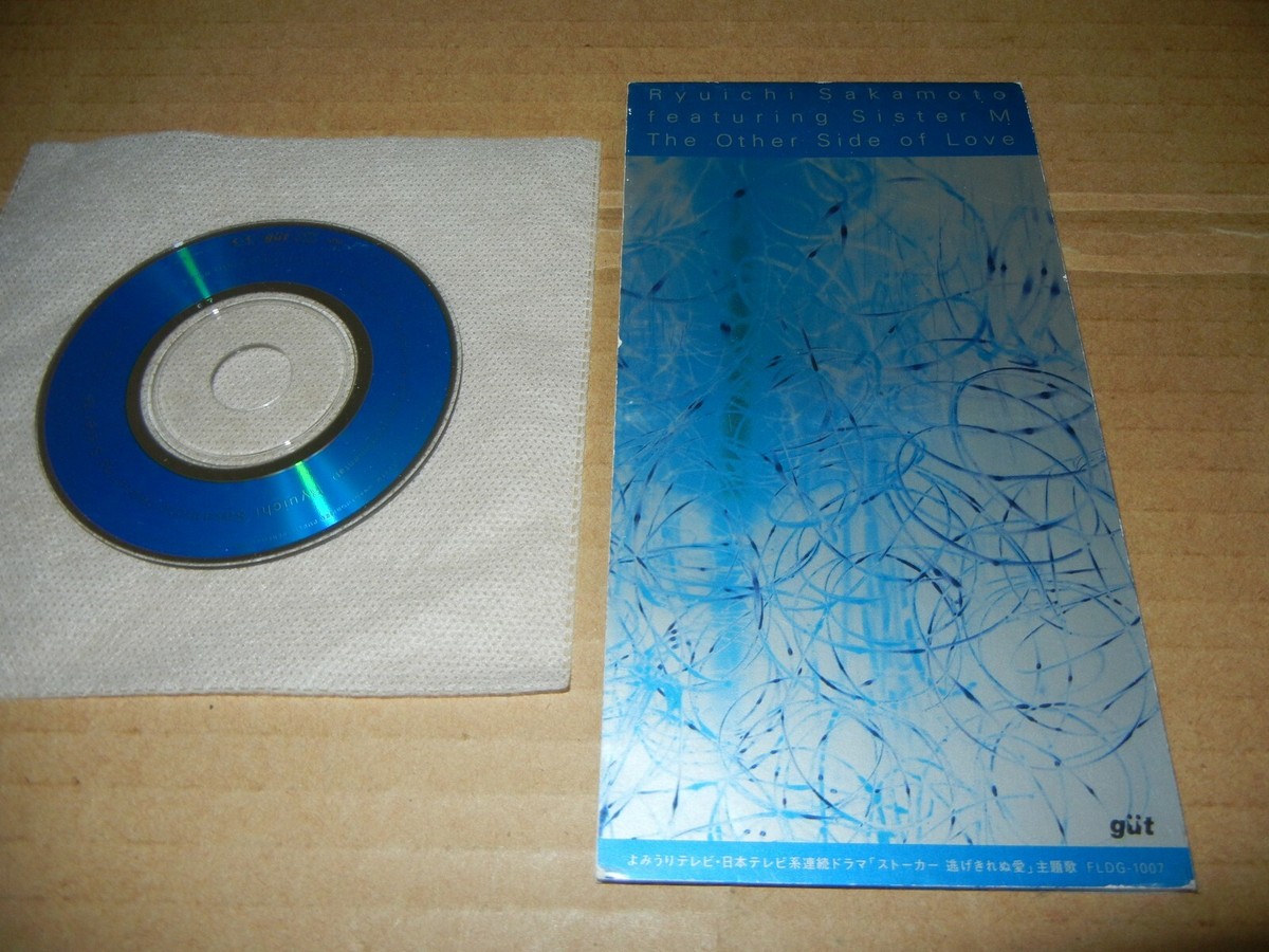 Ryuichi Sakamoto featuring Sister M 