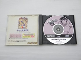 Street Fighter Zero 2 (Street Fighter Alpha 2) Sega Saturn JP GAME 9000024561199