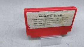 Deco Donald Land Famicom NES