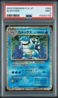2023 POKEMON JAPANESE BLASTOISE & SUICUNE EX DECK #003 BLASTOISE PSA 9