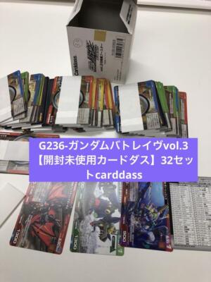 G236-ガンダムバトレイヴvol.3【開封未使用カードダス】32セットcard