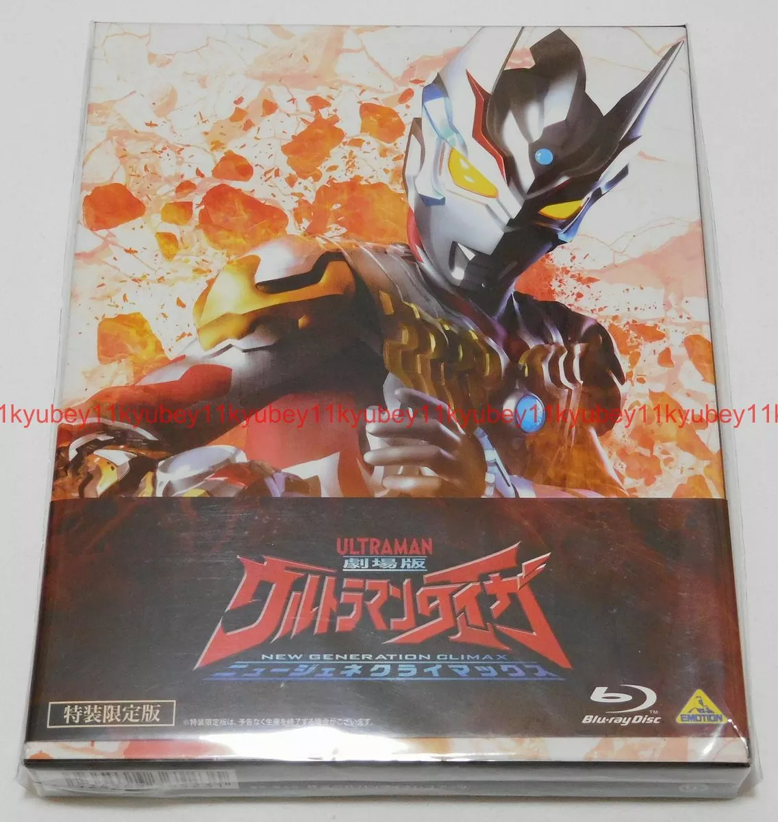 New Ultraman Taiga The Movie New Generation Climax Limited Edition