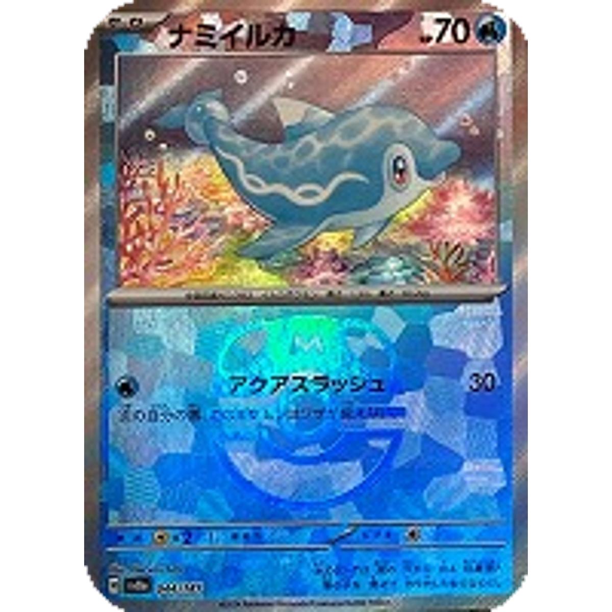 Finizen Master Ball 044/187 sv8a Japanese Pokemon Card Terastal
