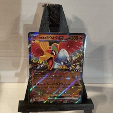 Ethan's Ho-Oh ex 020/063 Sv9a: Heat Wave Arena Holo (Japanese) NM+