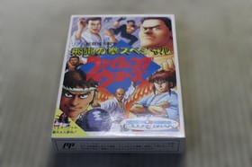 Hiryu no Ken Special Fighting Wars Famicom Japan Unused Sealed NTSC-J