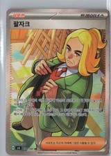 Hassel Super Rare SV6: Transformation Mask 124/101 NM