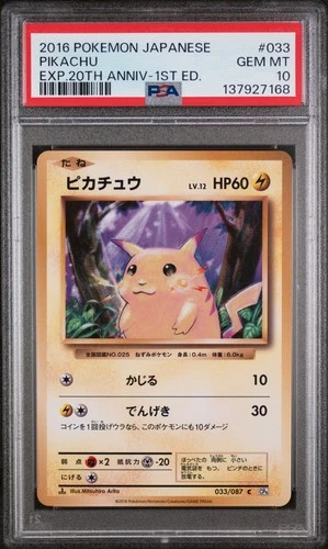 2016 POKEMON JPN EXPANSION 20TH ANV 1ST ED #033 PIKACHU PSA 10