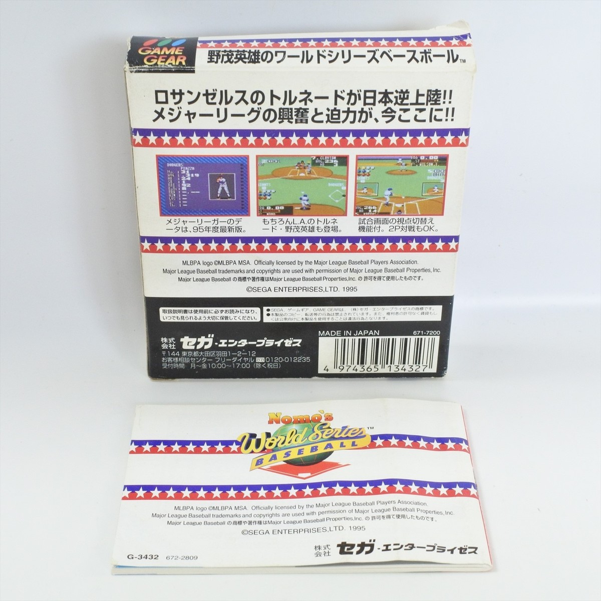 Nomo's WORLD SERIES Baseball No Inner Game Gear Sega 6395 gg | eBay