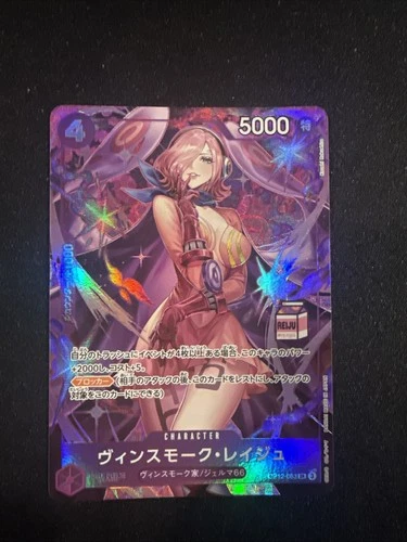 ONE PIECE Vinsmoke Reiju Japanese OP12-063 Admirable Collection vol.1