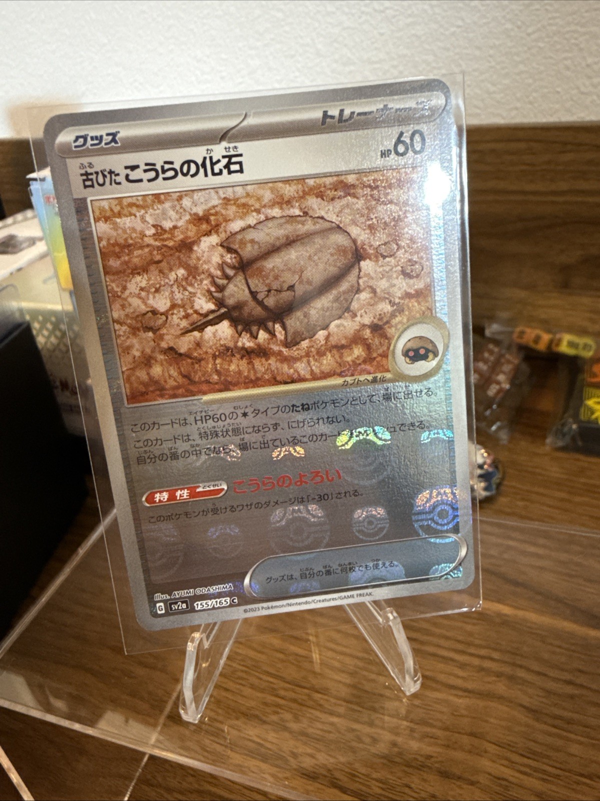 Old Dome Fossil Master Ball 155/165 Japanese Scarlet Violet 151 Holo Pokemon NM