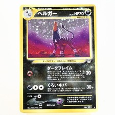 LP) Houndoom No.229 Neo Revelation Pokemon Card Japanese USDDP z131-269