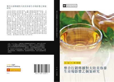 Chen Wang (u. a.) | zheng he xing xiao chuan bo dui da lu mei rong yang sheng...