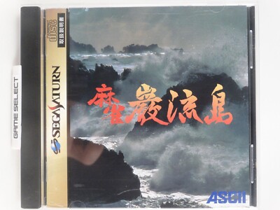 MAHJONG GANRYUTOU Sega Saturn NTSC JAP Japan Original T-2101G