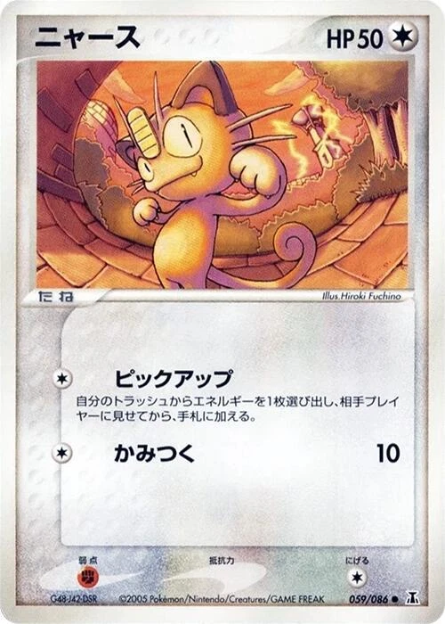 25+ Meowth 77/113 Delta Species for sale | Updated Oct 2026