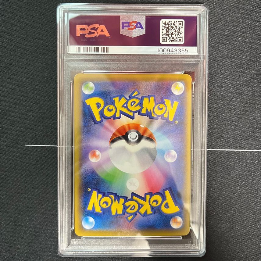 PSA10 Pikachu 227/S-P Stamp Box Full Art Promo 2021 Pokemon PSA10 Pikachu 227/S-P Stamp Box Full Art Promo 2021 Pokemon