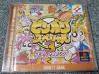 PS1 PS PlayStation 1 Bishibashi Special 3 Japanese Tested Genuine
