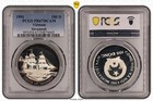 VIETNAM SILVER 100 DONG PROOF COIN 1991 YEAR KM#35 SAVANNAH SHIP PCGS PR67 PATIN