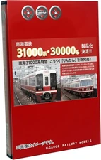 Popondetta N Gauge Nankai 30000 31000 31000 Series Limited Express Koya Rinkan