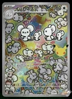 2026 Near Mint Pokemon Maushold 123/103 AR M6a 30th Celebration Japanese