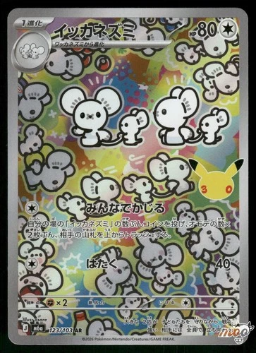 2026 Near Mint Pokemon Maushold 123/103 AR M6a 30th Celebration Japanese - product listing photo
