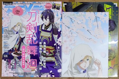 Animedia April 2024 issue