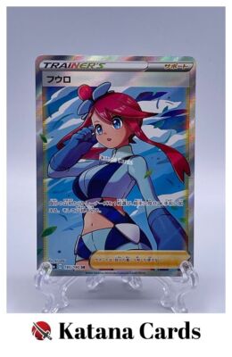 EX/NM Pokemon Cards Skyla Super Rare (SR) 195/190 S4a Japanese | eBay