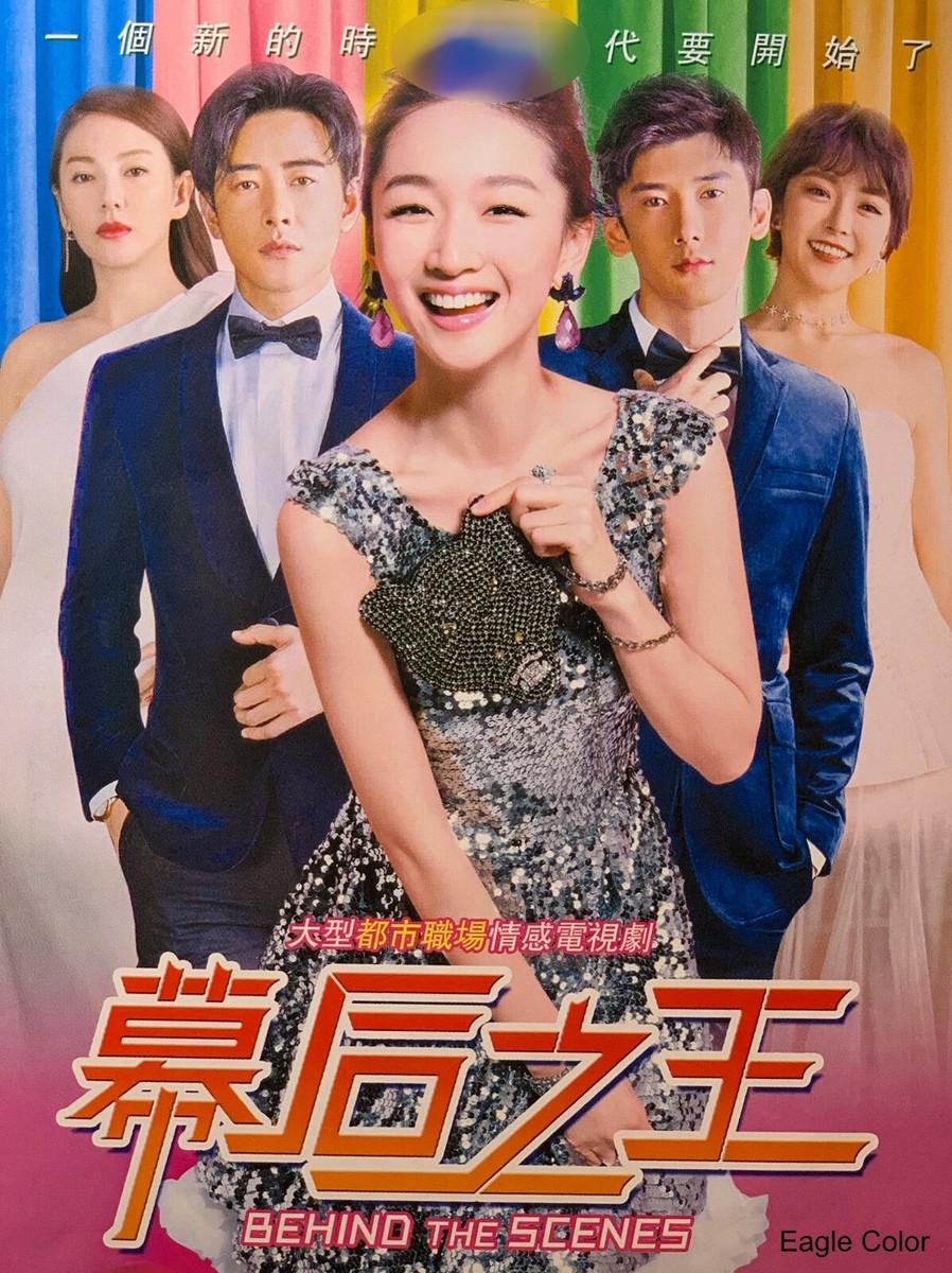 Chinese Drama Behind the Scenes NO English Subtitles!!!