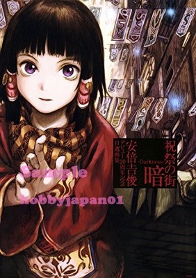 Yoshitoshi Abe official Illustration Art Book Shukusai no